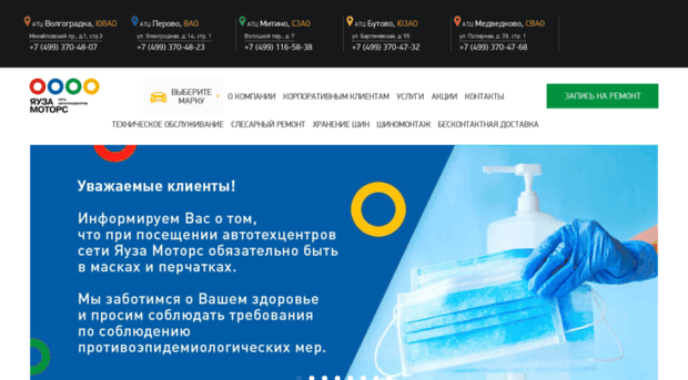 yauzamotors.ru