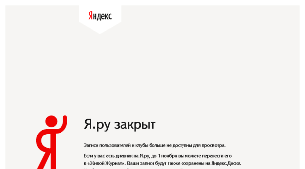 yavbloge.ya.ru