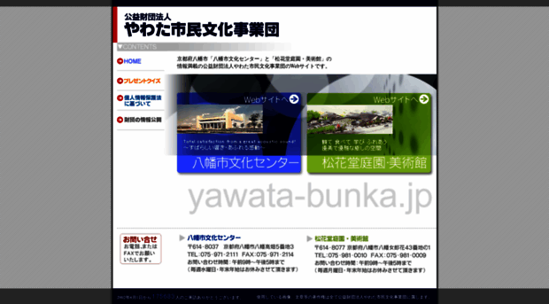 yawata-bunka.jp