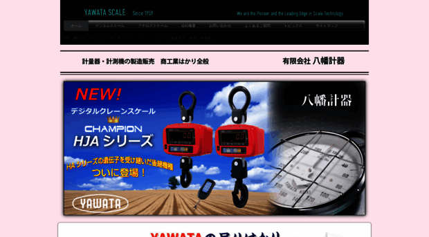 yawatakeiki.co.jp