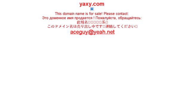 yaxy.com