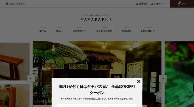 yayapapus.jp