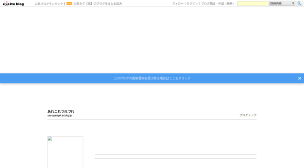 yayogadget.exblog.jp