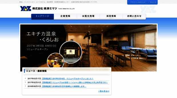 yaz-mimatsu.co.jp