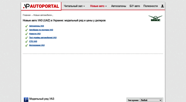 yaz.autoportal.ua