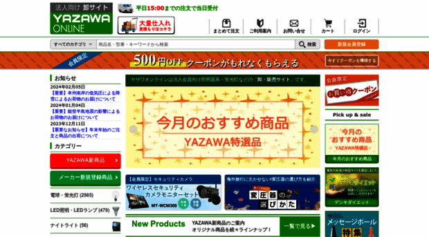yazawa-online.com