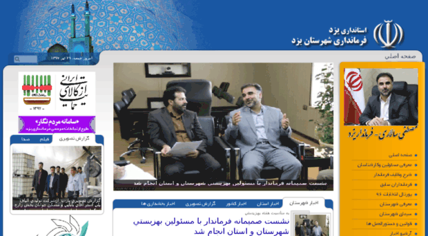 yazd.gov.ir