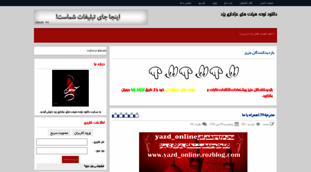 yazd_online.rozblog.com