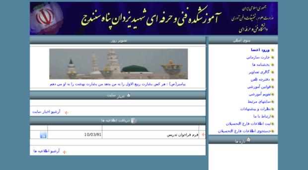 yazdanpanah.edu.tvu.ac.ir