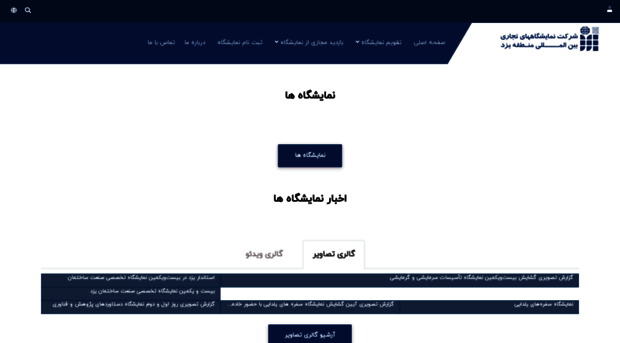 yazdfair.com