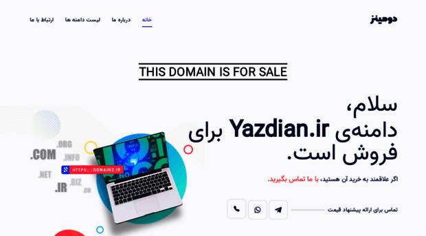 yazdian.ir