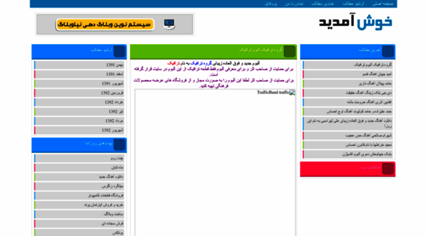 yazdmusic.niloblog.com