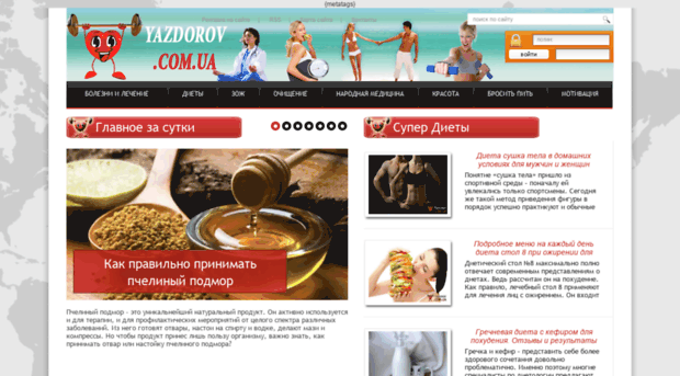 yazdorov.com.ua