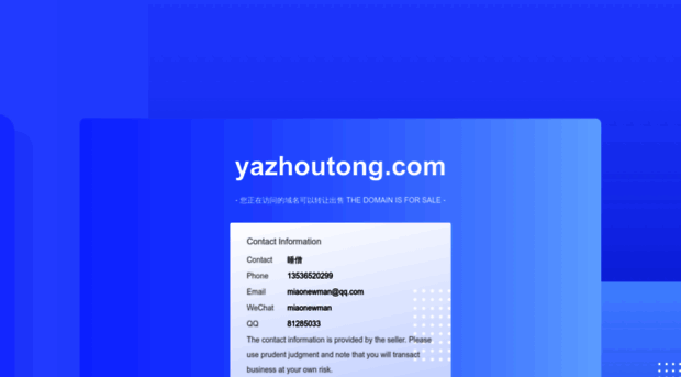 yazhoutong.com