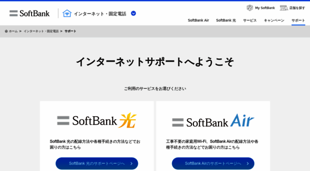 ybb.softbank.jp