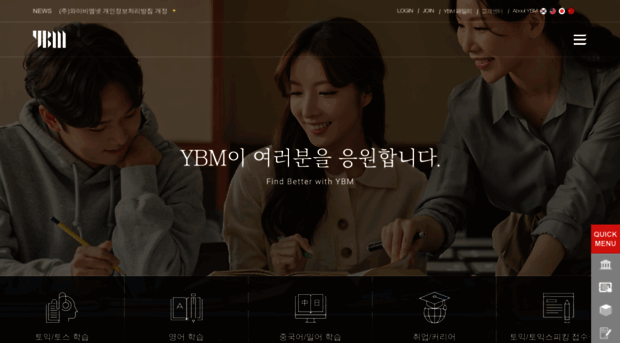 ybmnet.co.kr