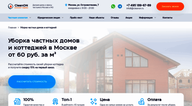yborka-kottedzhey-msk.ru