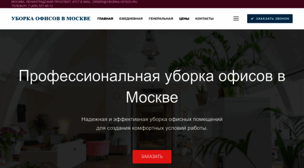 yborka-ofisov.ru