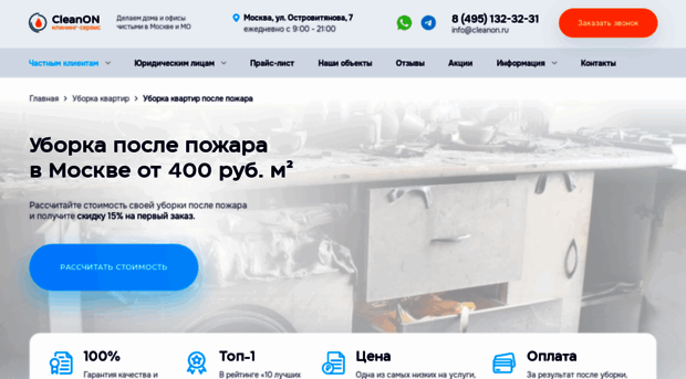yborka-posle-pozharov.ru