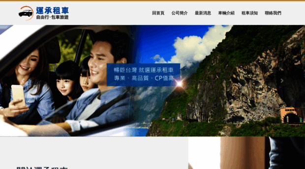yccar.tw