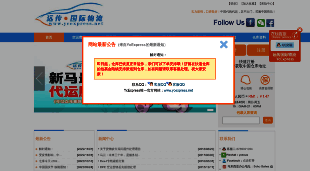 ycexpress.net