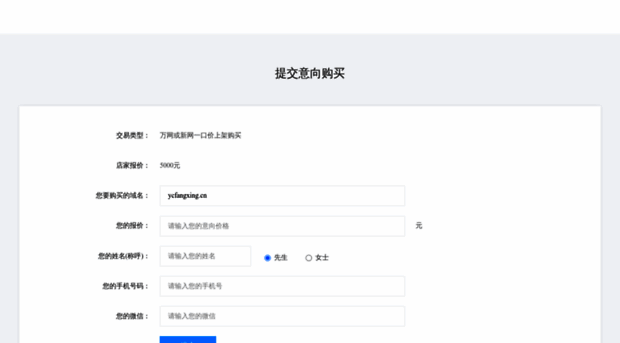 ycfangxing.cn