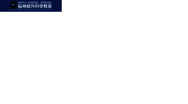 ycuneurosurgery.jp