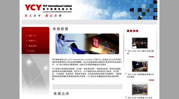 ycy.com.hk