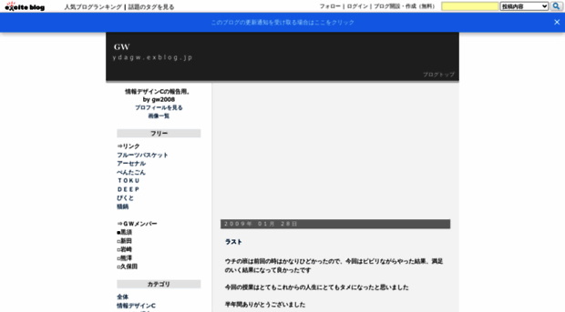 ydagw.exblog.jp