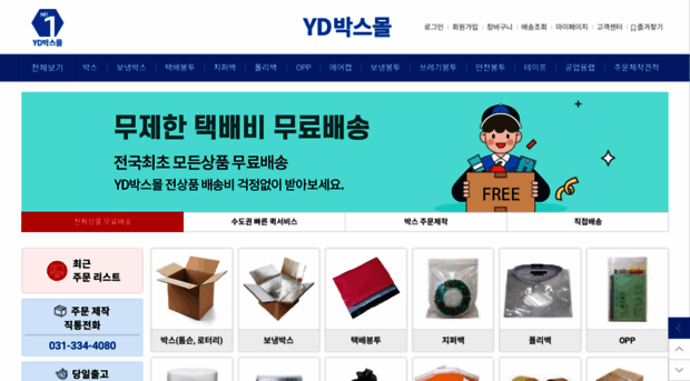 ydboxmall.com