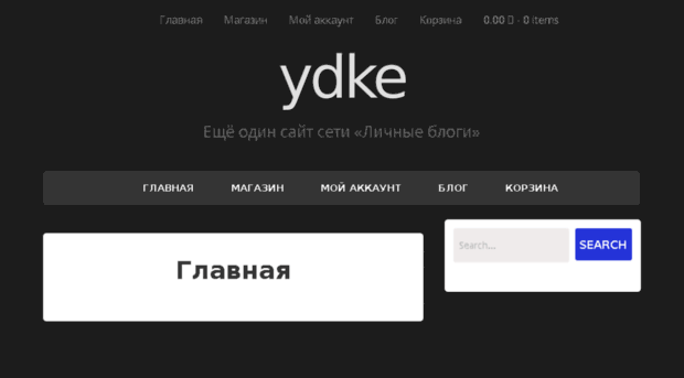 ydke.ru