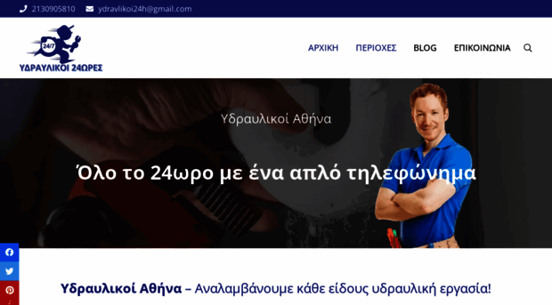 ydravlikos24.com