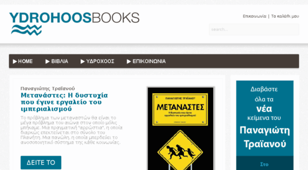 ydrohoosbooks.com