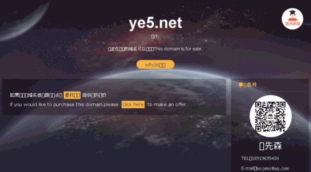 ye5.net
