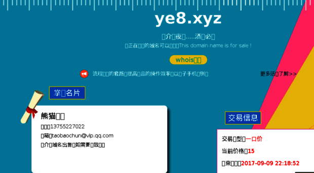 ye8.xyz