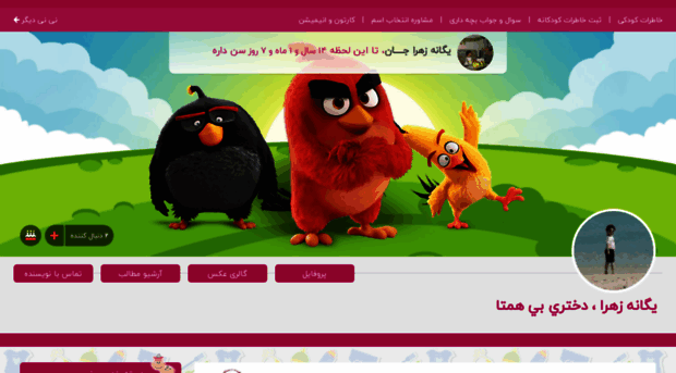 yeganehzahra.niniweblog.com
