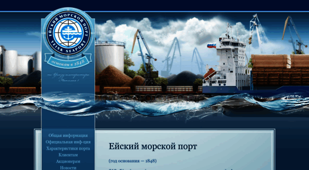 yeiskport.ru