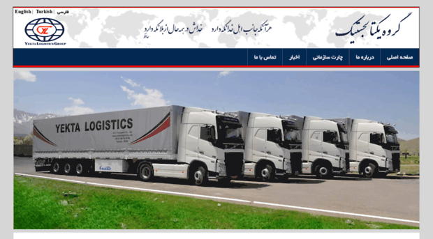 yektalogistics.ir