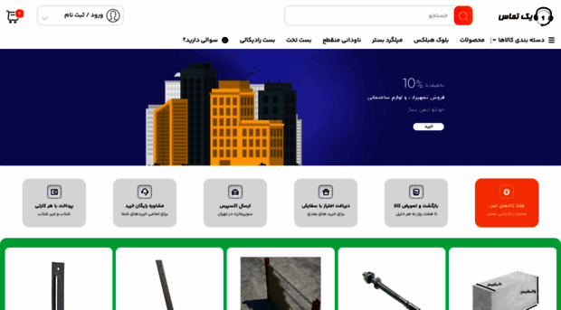 yektamas.com