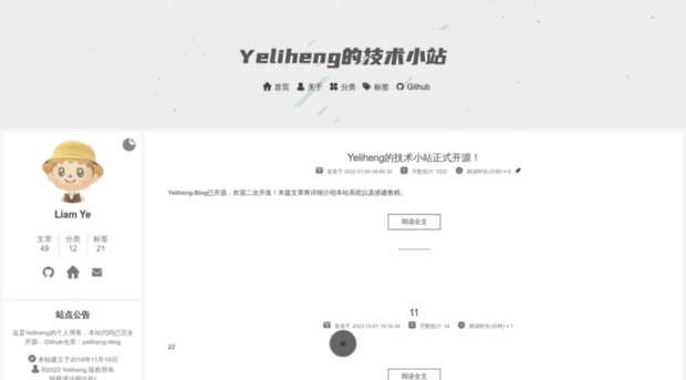 yeliheng.com