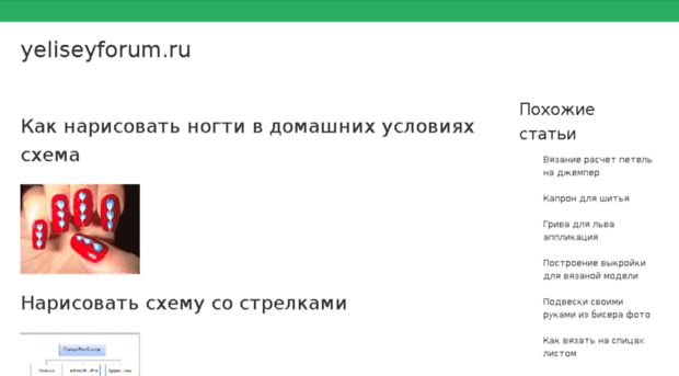 yeliseyforum.ru