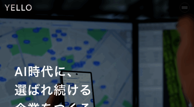 yello-corp.jp