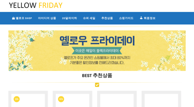 yellow-friday.com