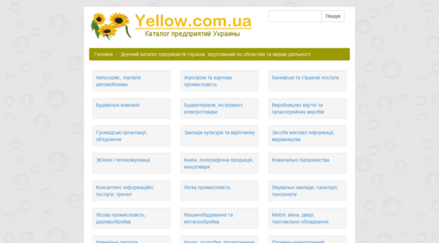 yellow.com.ua