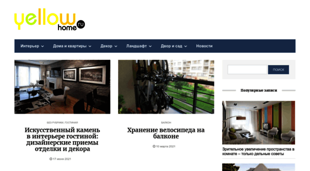 yellowhome.ru