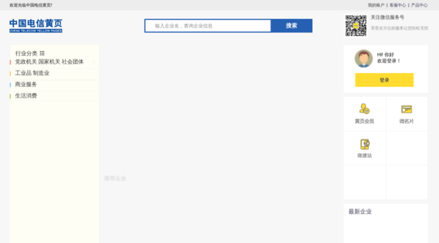 yellowpage.com.cn