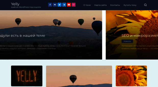 yelly.wpshop.tech