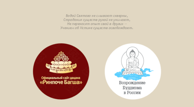 yelo-rinpoche.ru