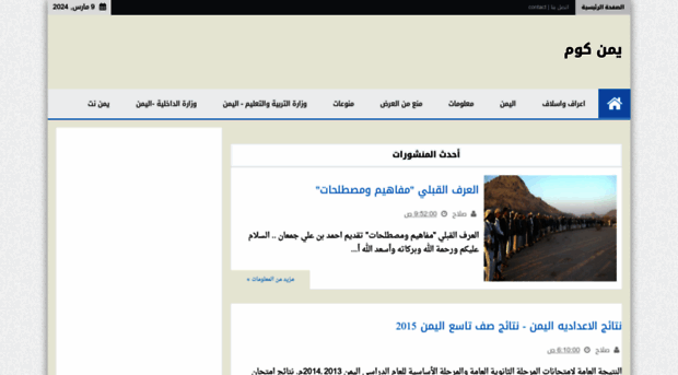 yemen-com.blogspot.com