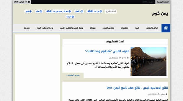 yemen-com.blogspot.de